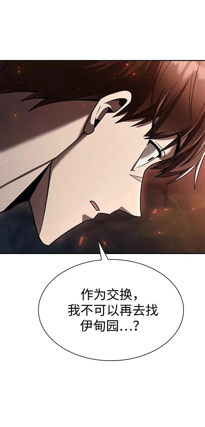 第145话 第91页