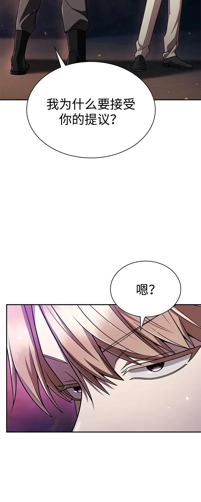 第145话 第93页