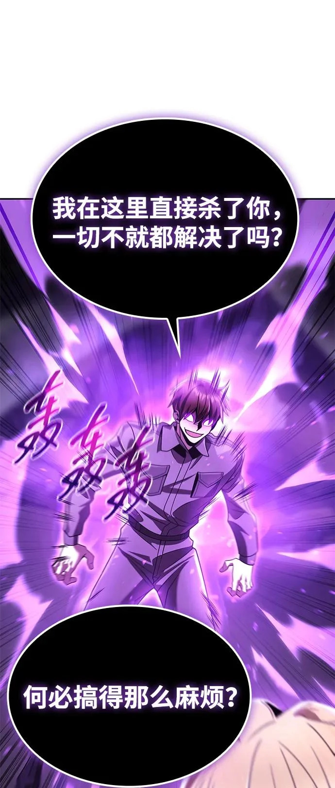 第145话 第94页