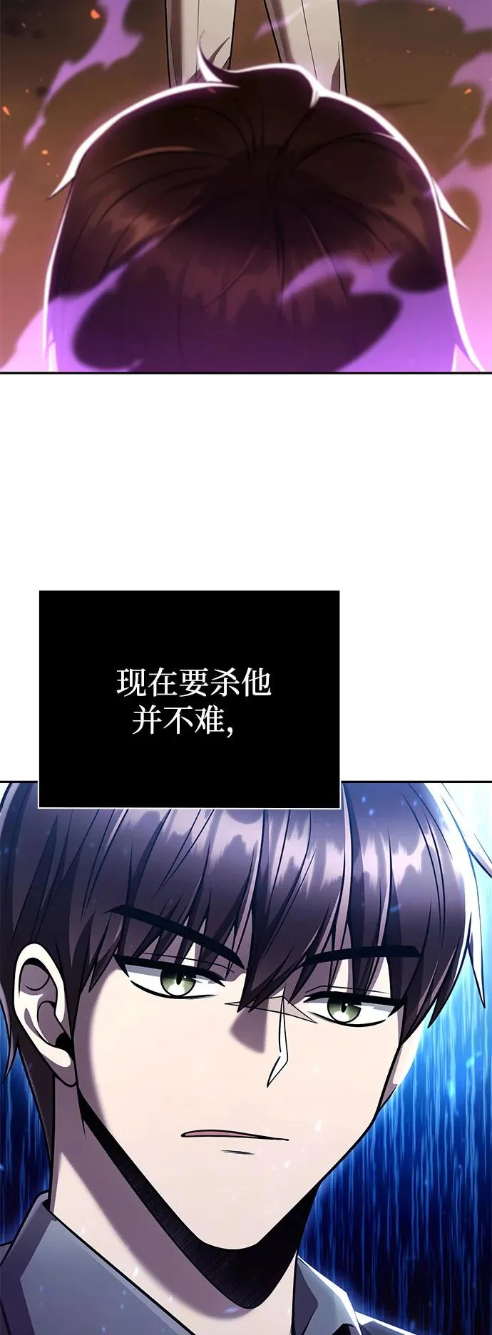 第145话 第97页