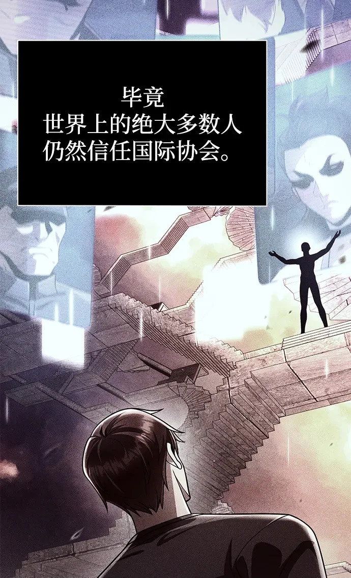 第145话 第100页