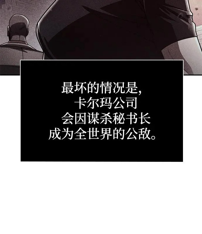 第145话 第101页