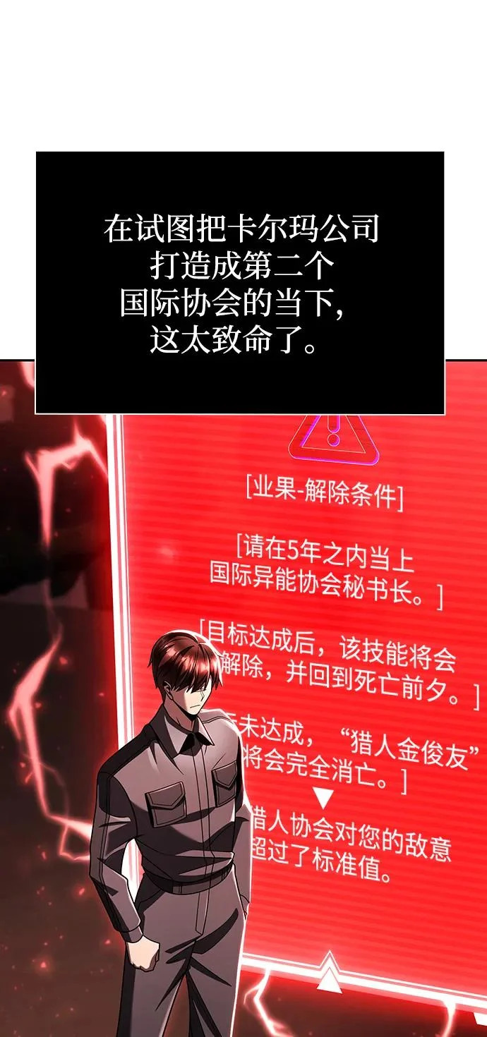 第145话 第102页