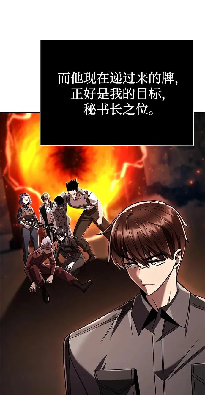 第145话 第104页