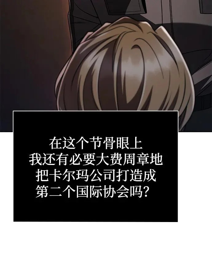 第145话 第105页