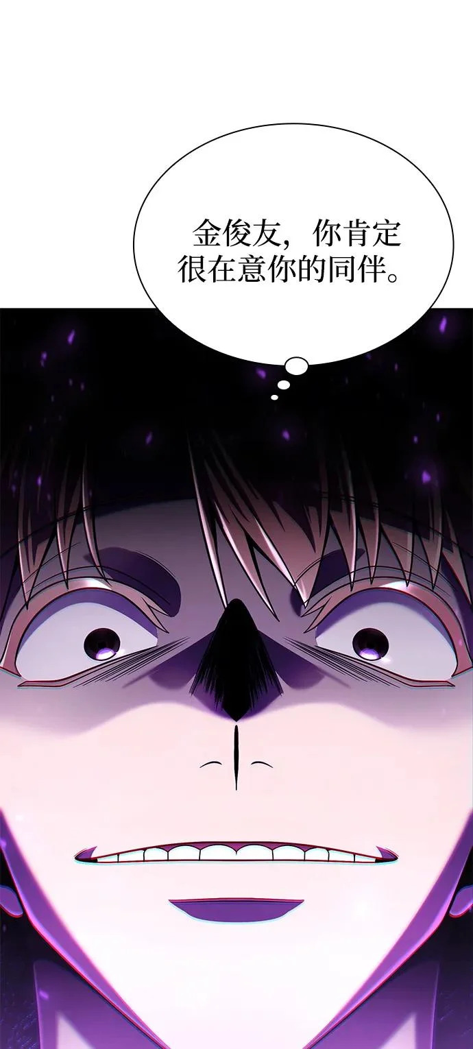 第145话 第106页