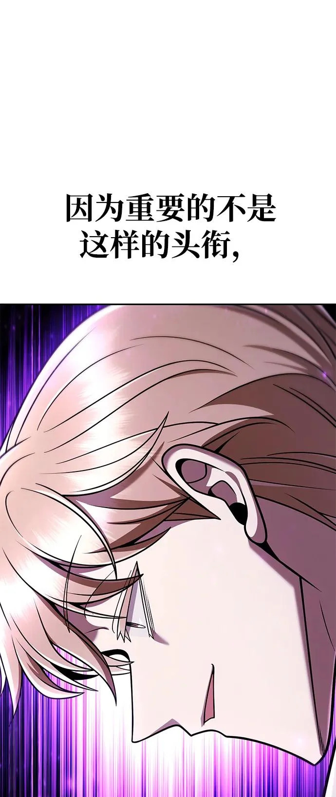 第145话 第109页
