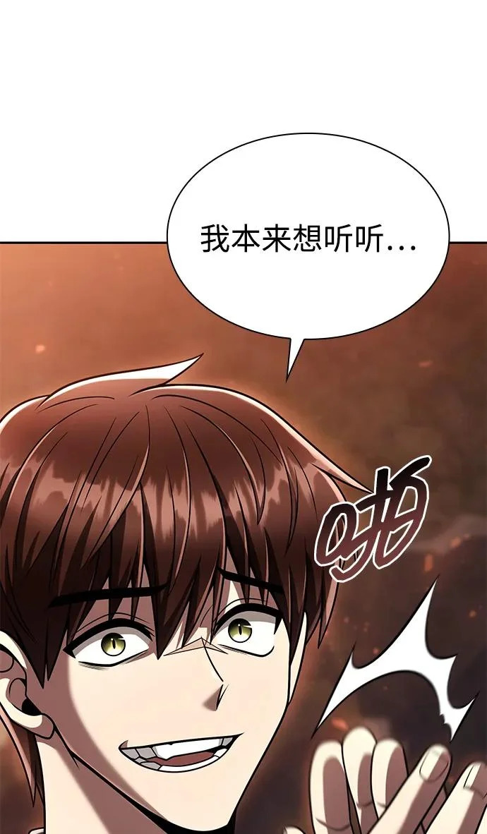第145话 第111页