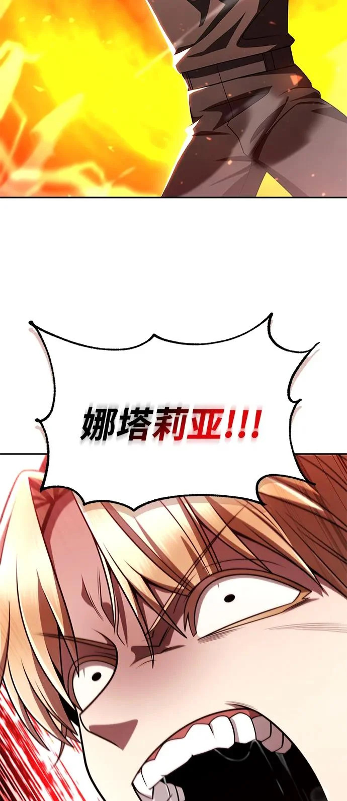 第145话 第116页