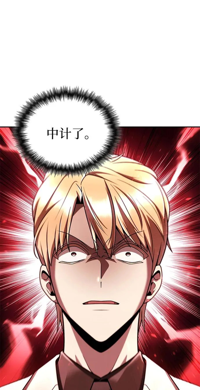 第145话 第120页