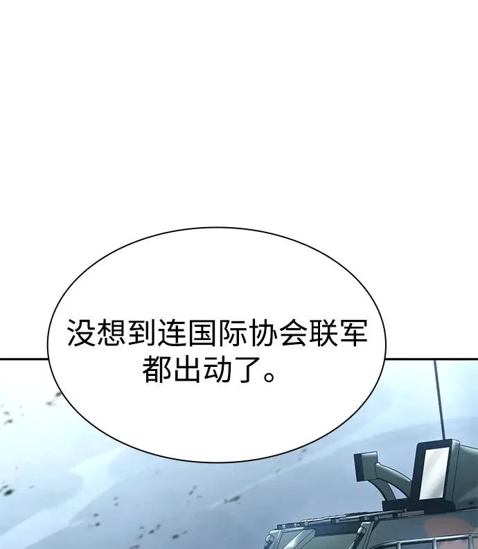 第146话 第6页