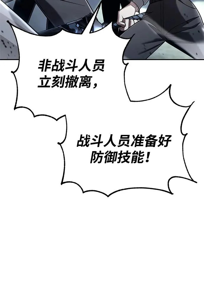第146话 第9页