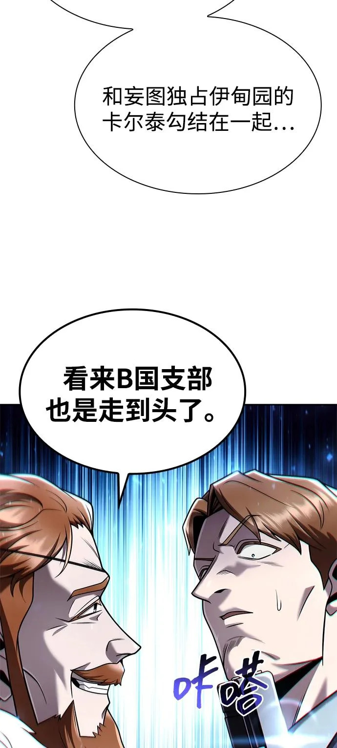 第146话 第19页