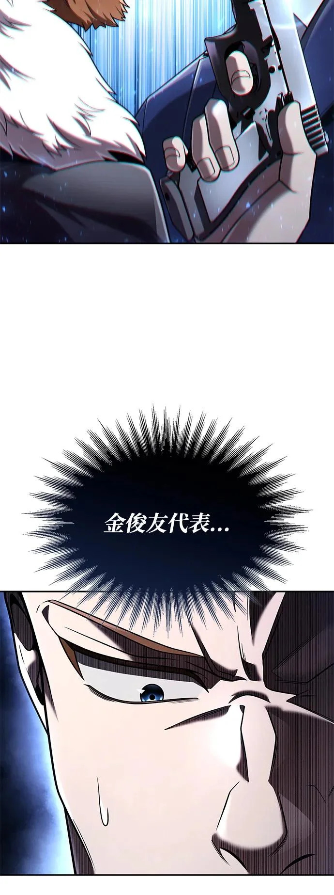 第146话 第20页