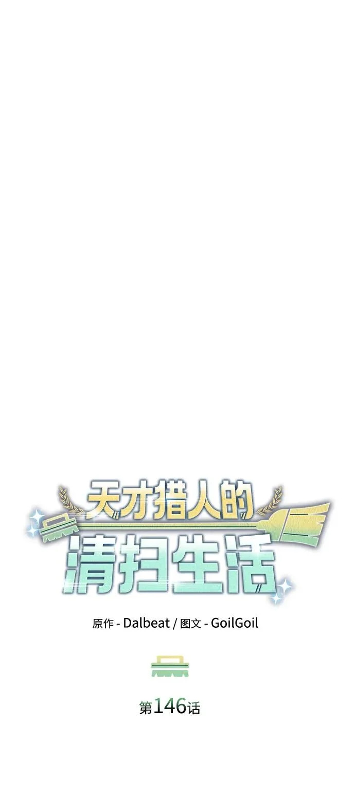 第146话 第21页
