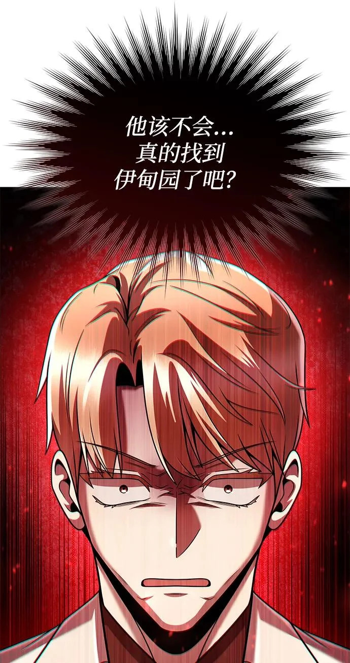 第146话 第27页
