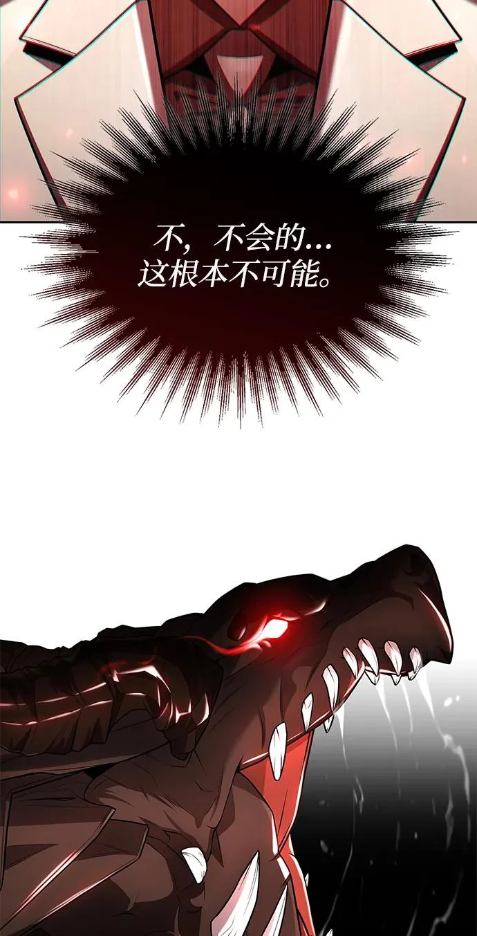 第146话 第28页