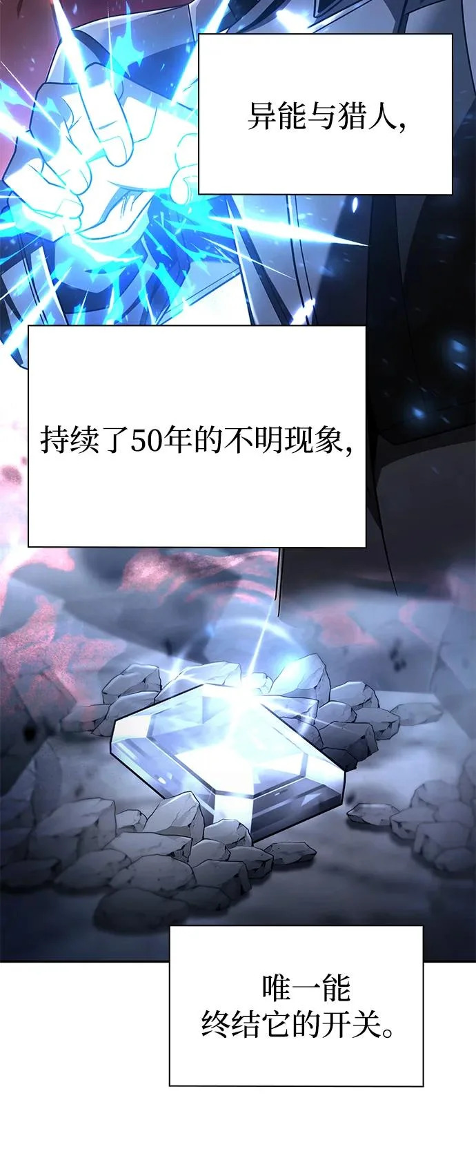 第146话 第30页