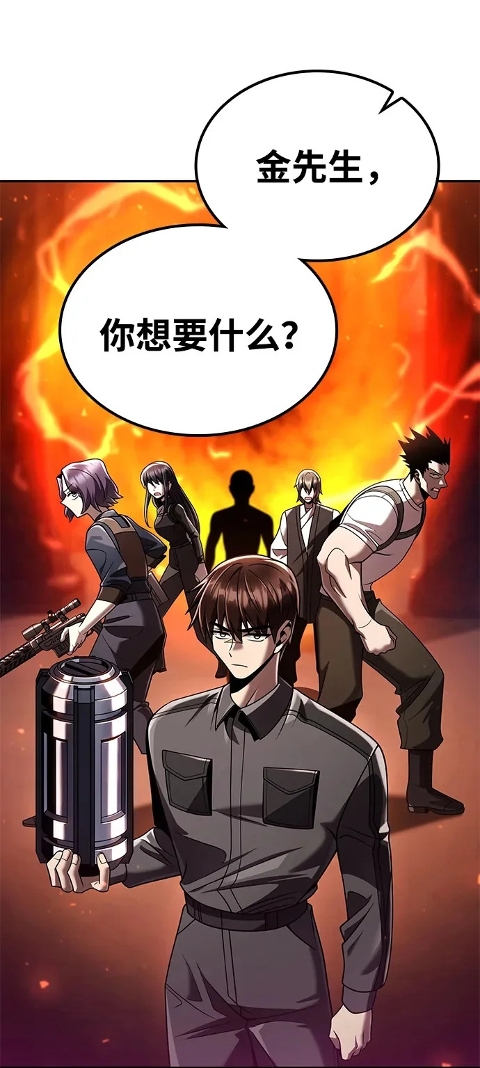 第146话 第50页