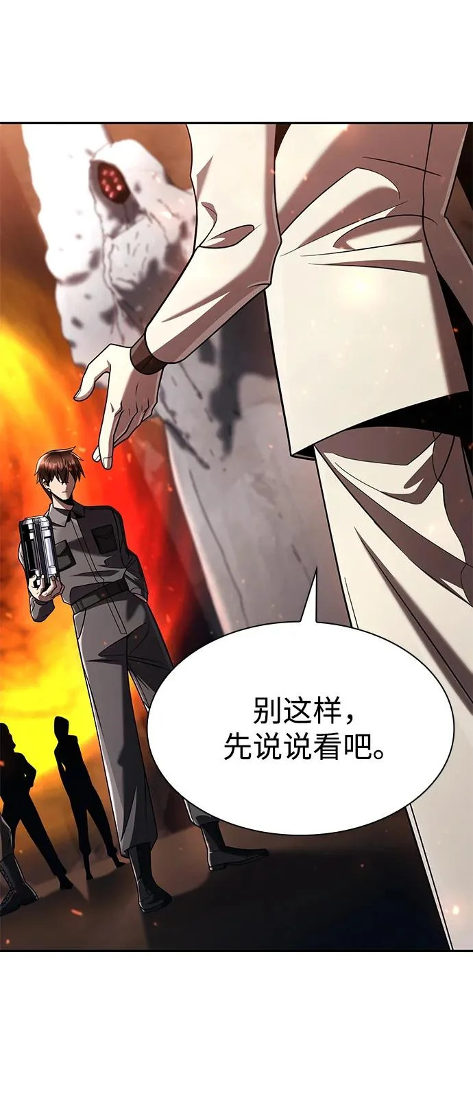 第146话 第64页