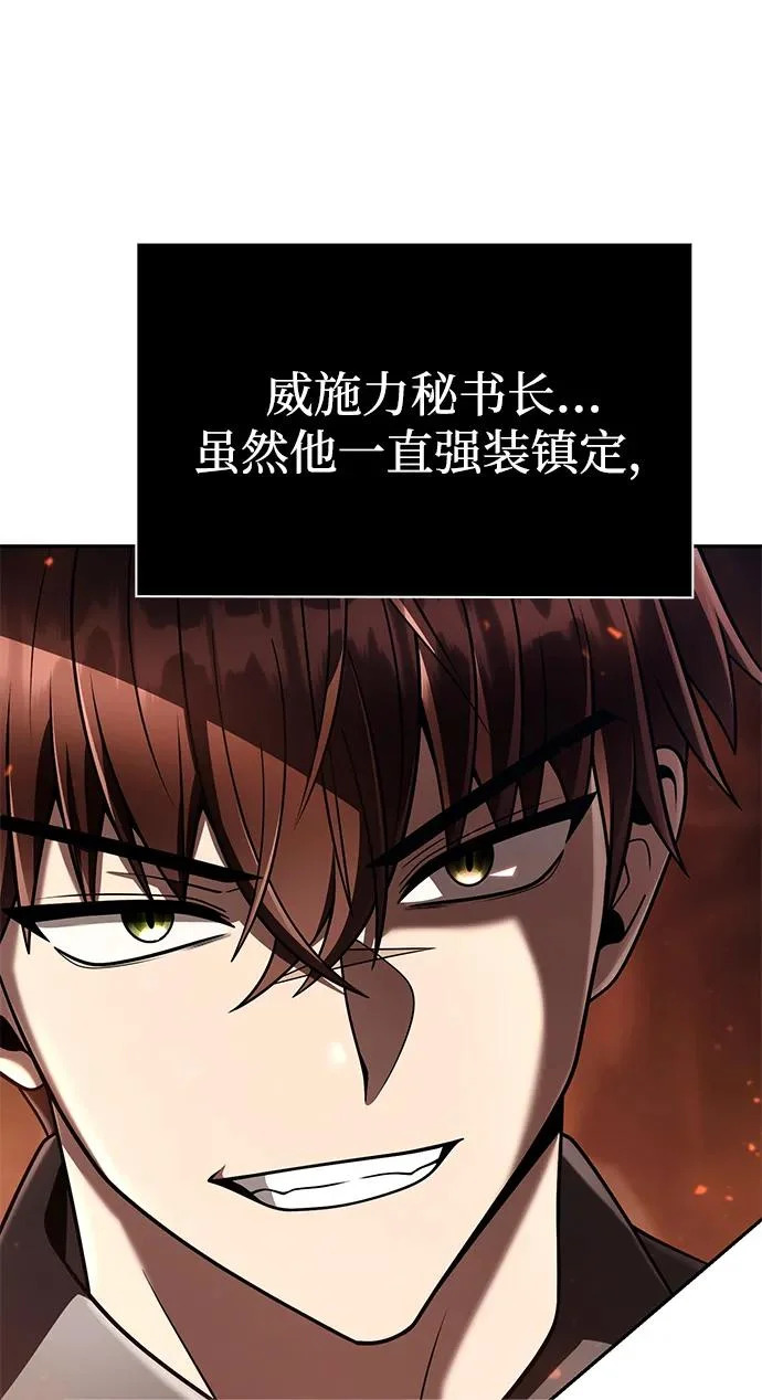 第146话 第65页
