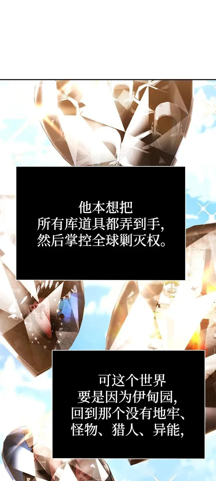 第146话 第67页