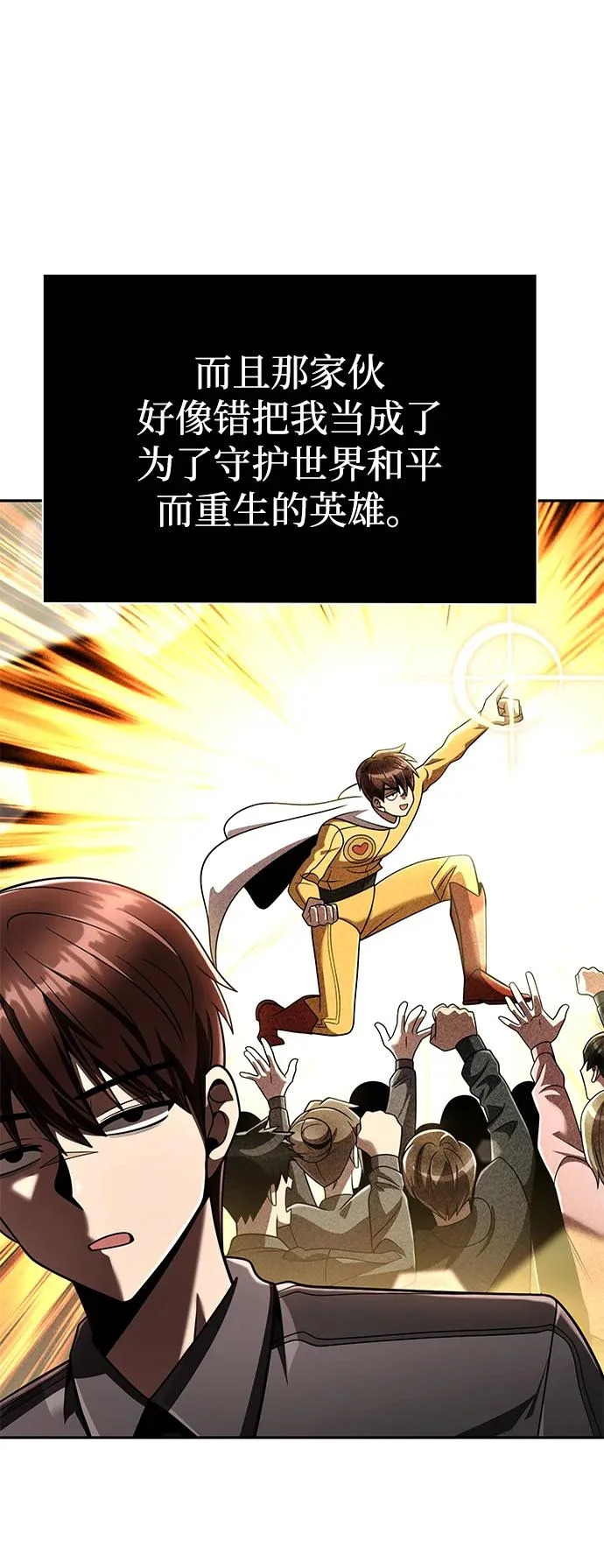 第146话 第72页