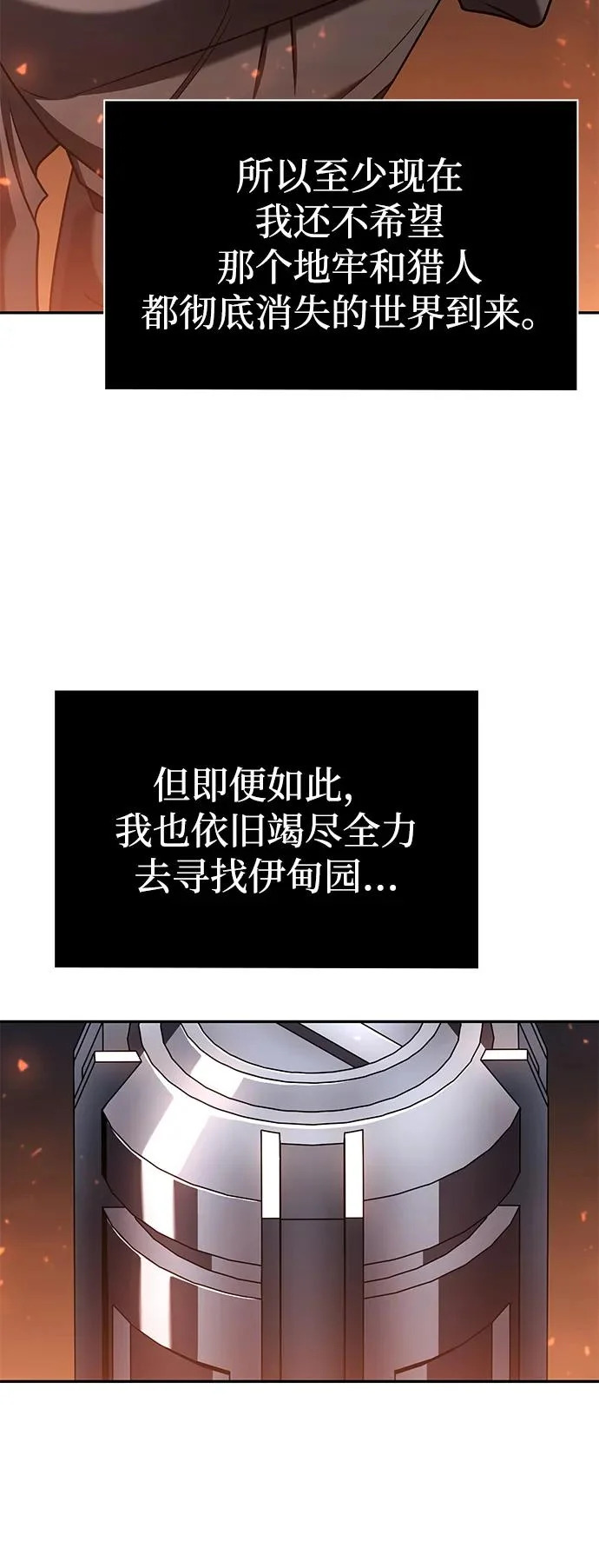 第146话 第74页