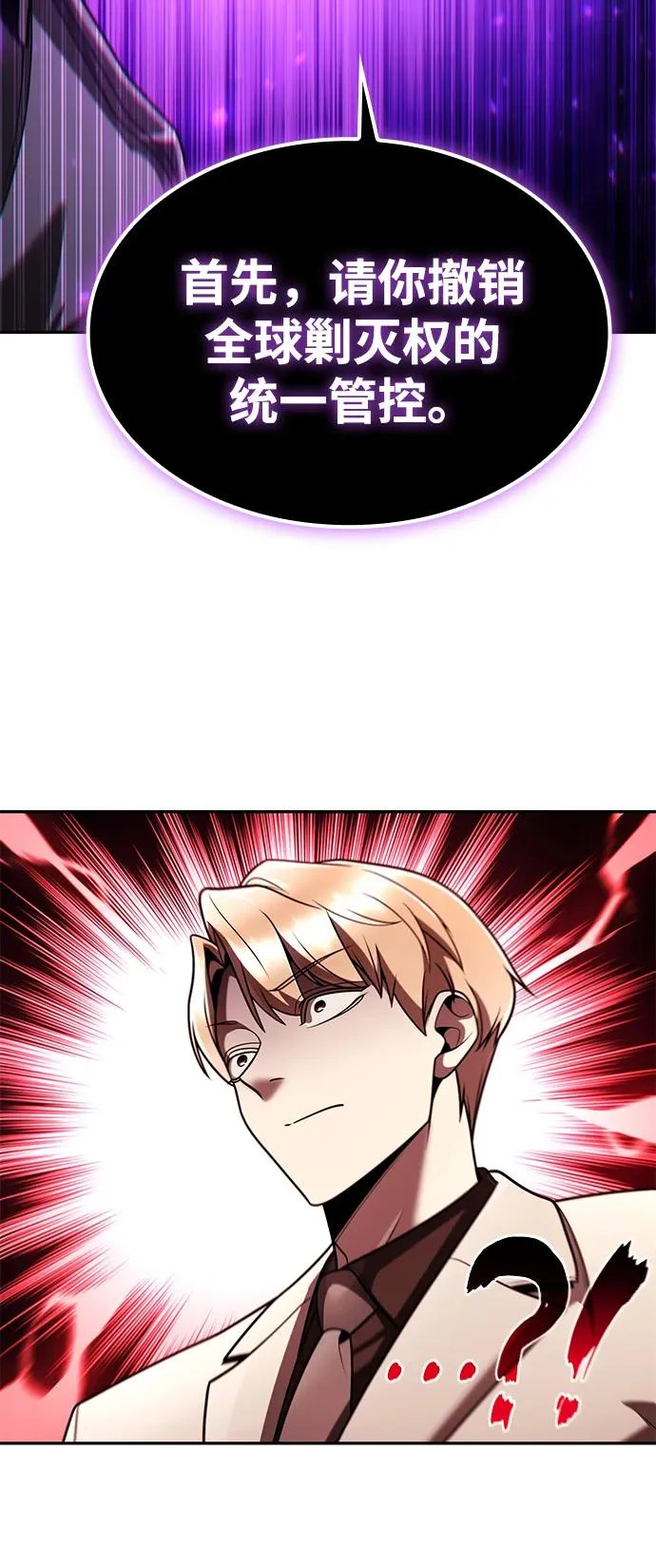 第146话 第76页