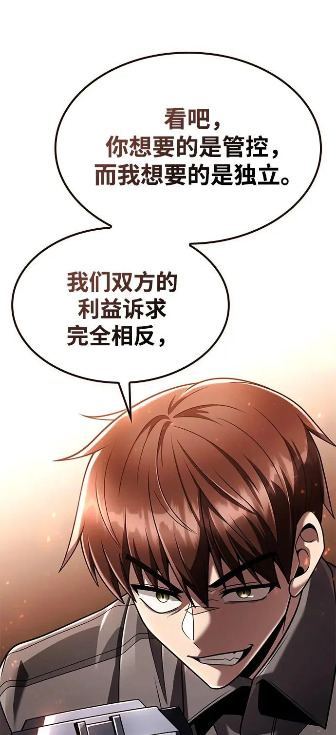 第146话 第78页