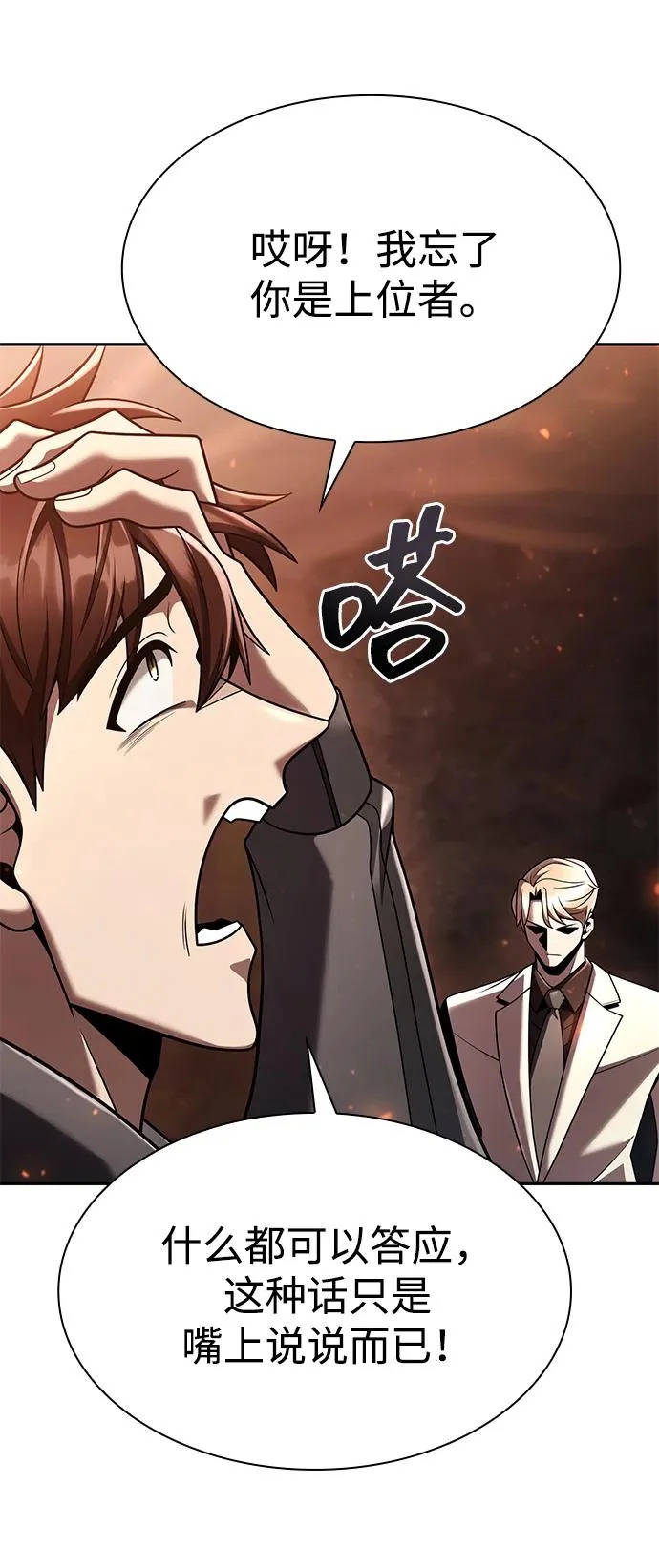 第146话 第80页