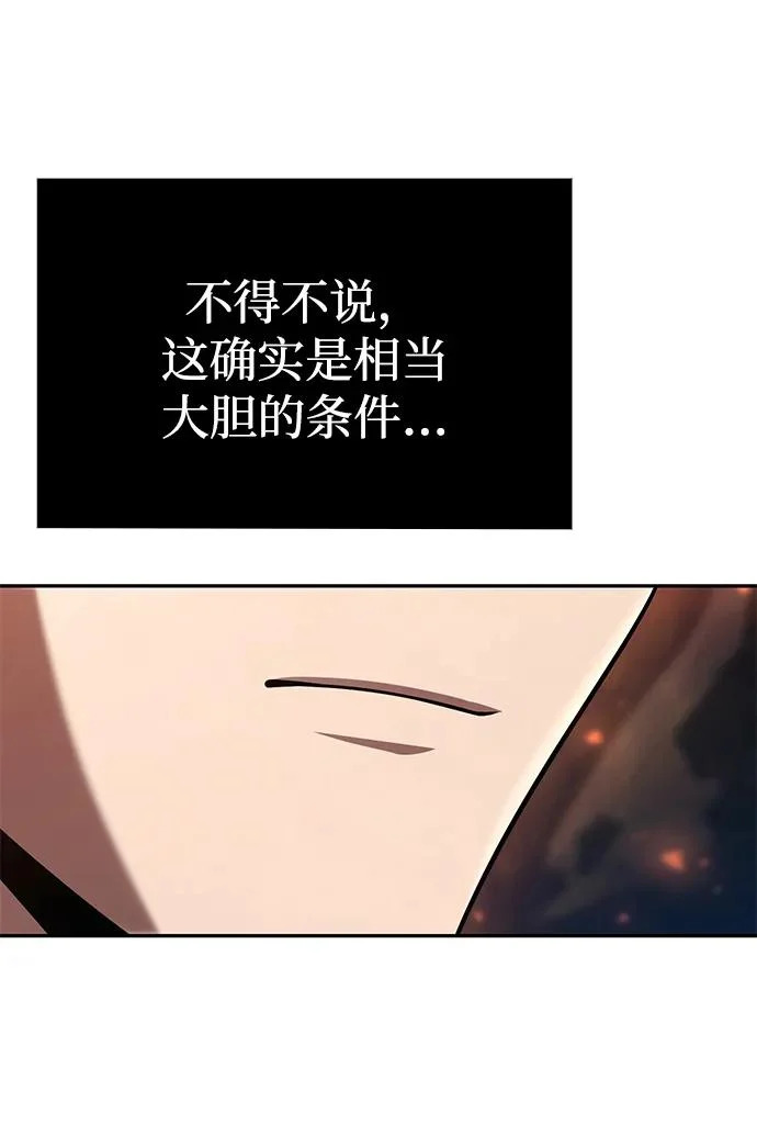第146话 第86页