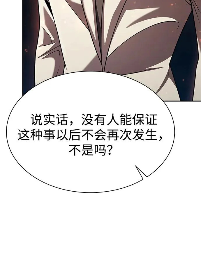第146话 第89页