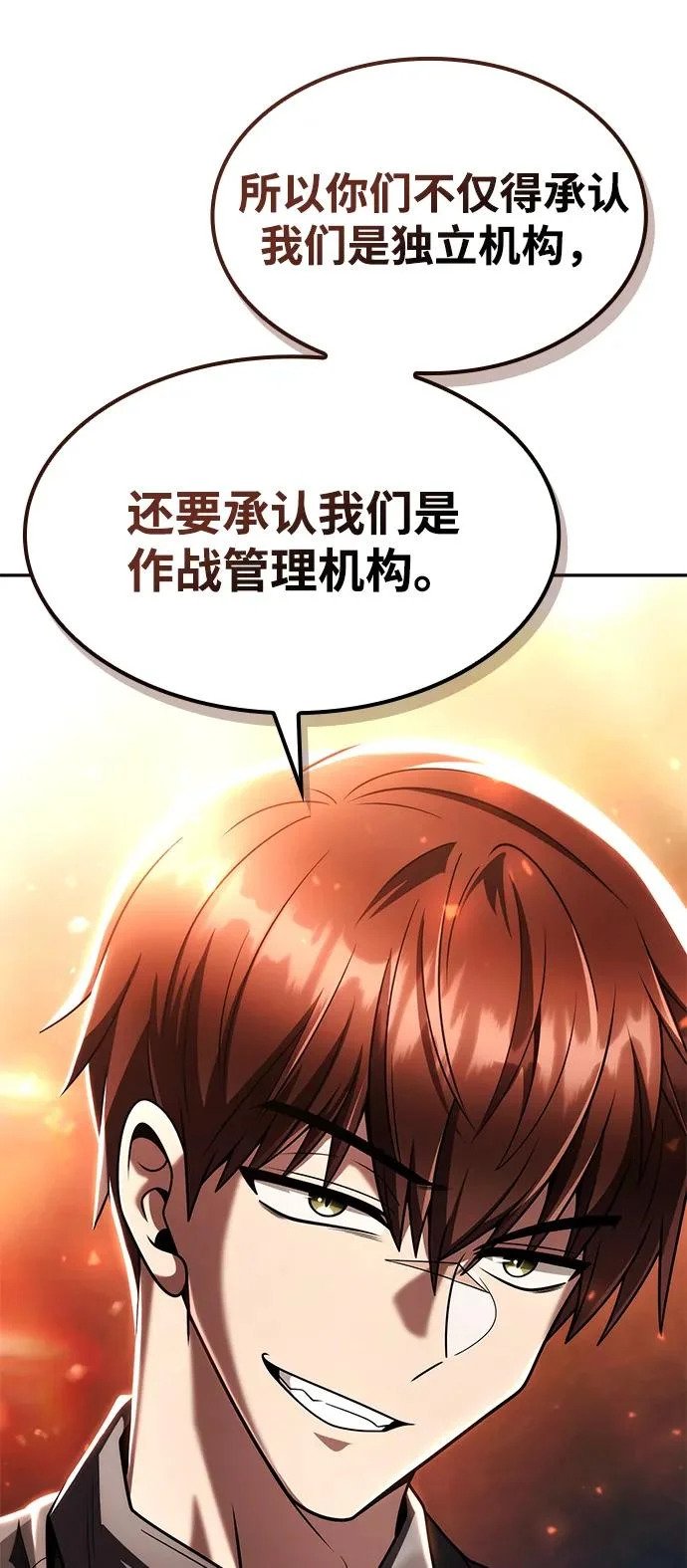 第146话 第90页