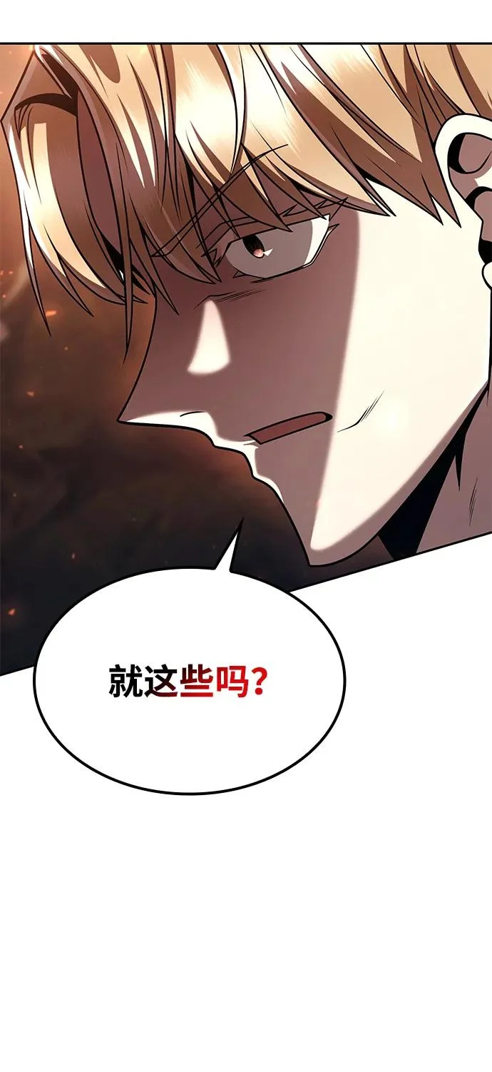 第146话 第95页