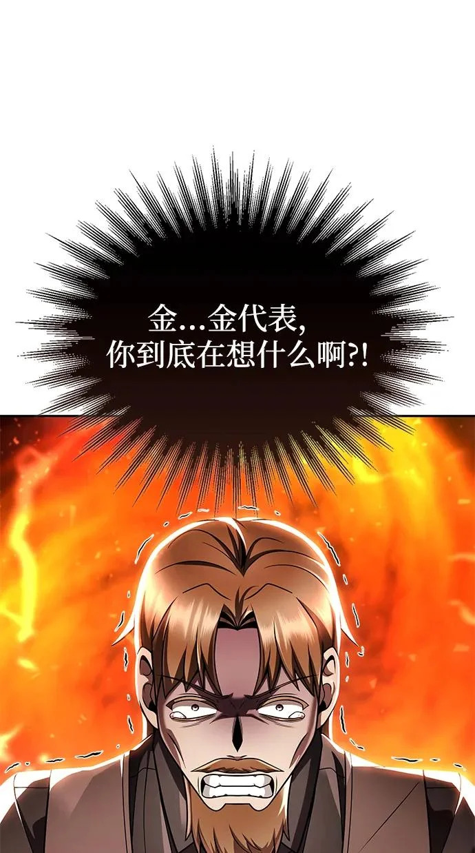 第146话 第99页