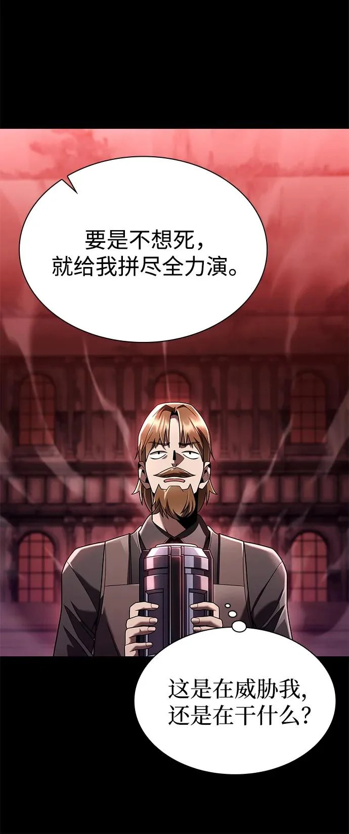 第146话 第107页