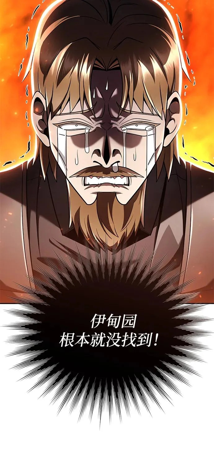 第146话 第109页