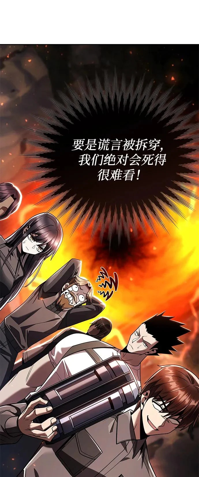 第146话 第110页