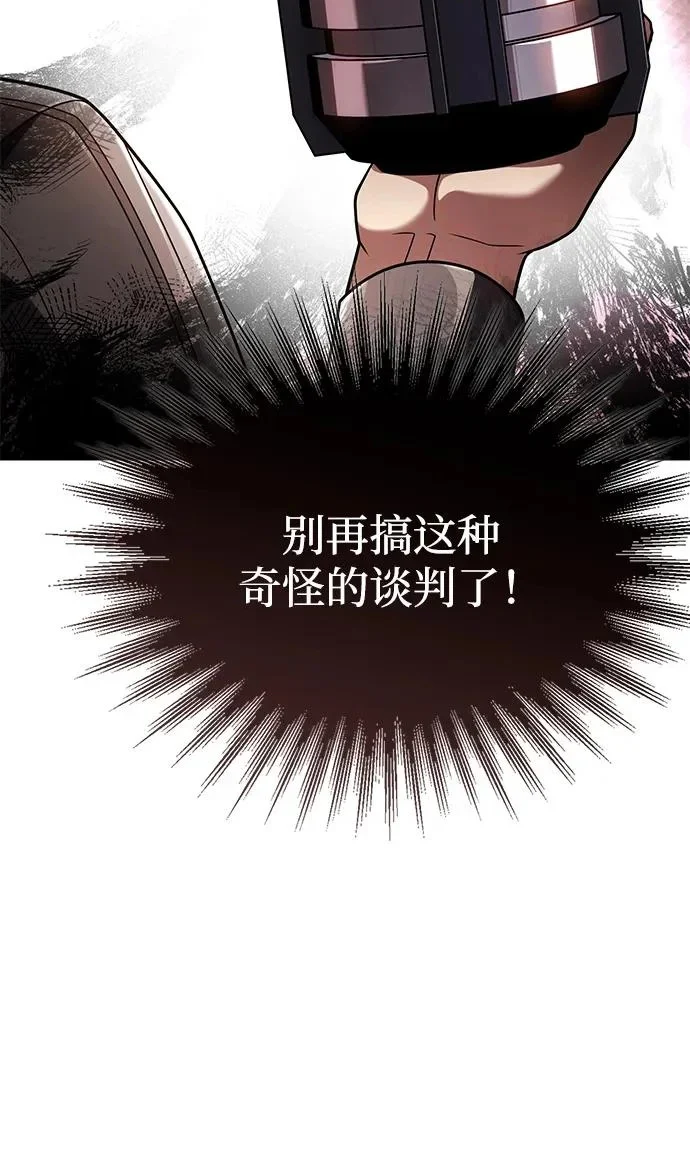 第146话 第116页