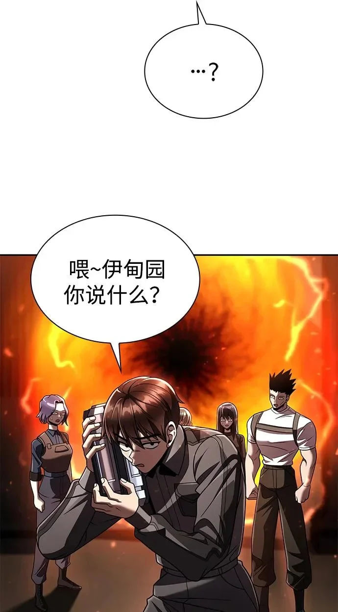 第146话 第118页