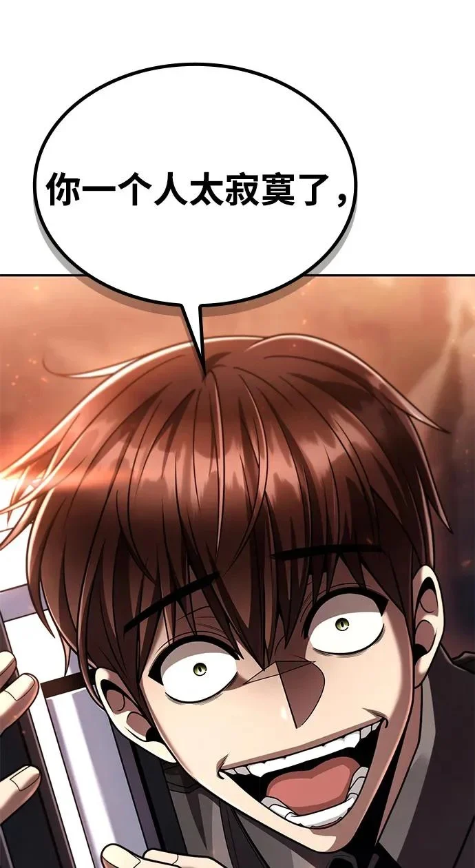 第146话 第120页
