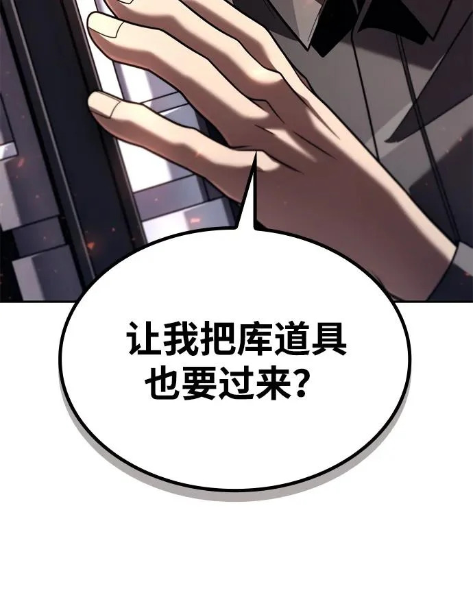 第146话 第121页
