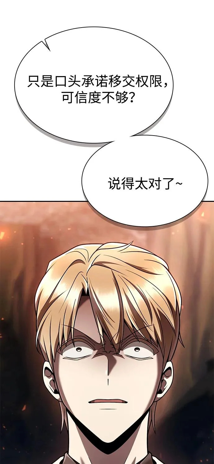 第146话 第122页
