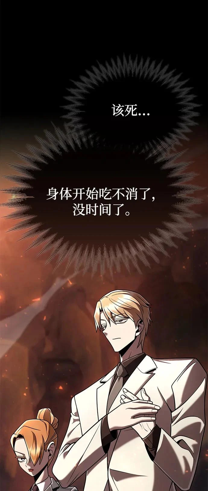 第147话 第3页