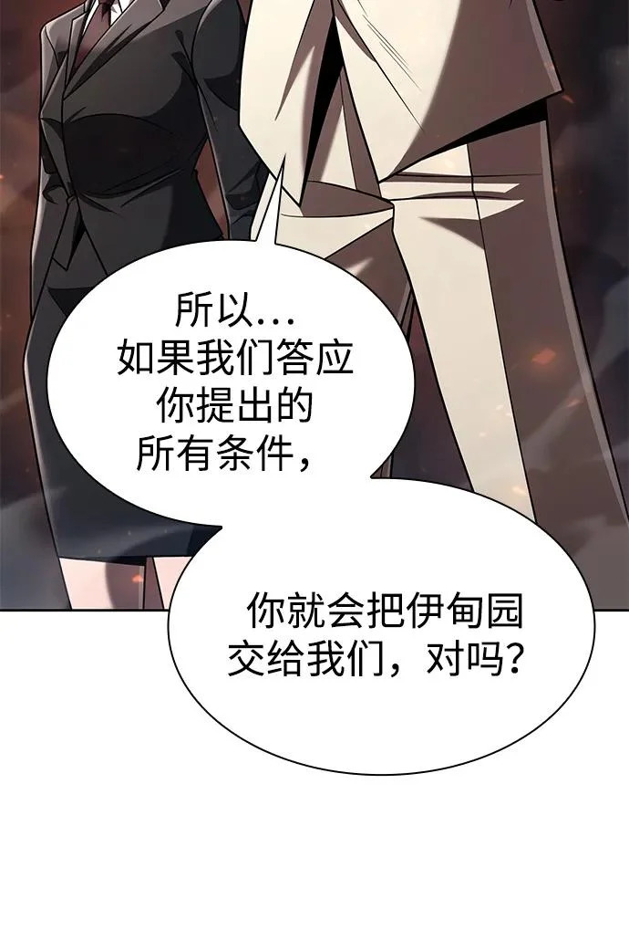 第147话 第4页