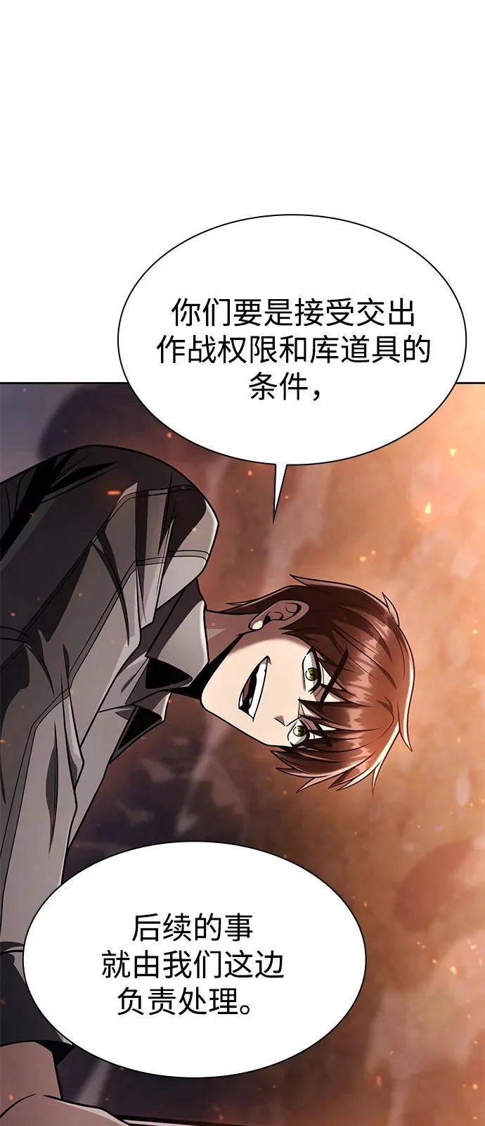 第147话 第6页