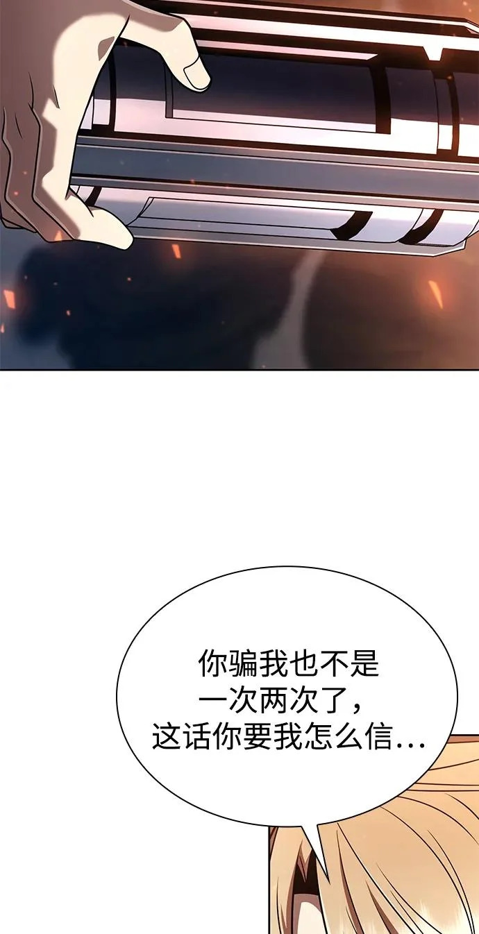 第147话 第7页