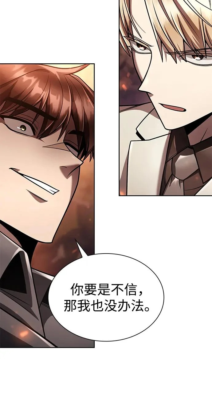 第147话 第8页