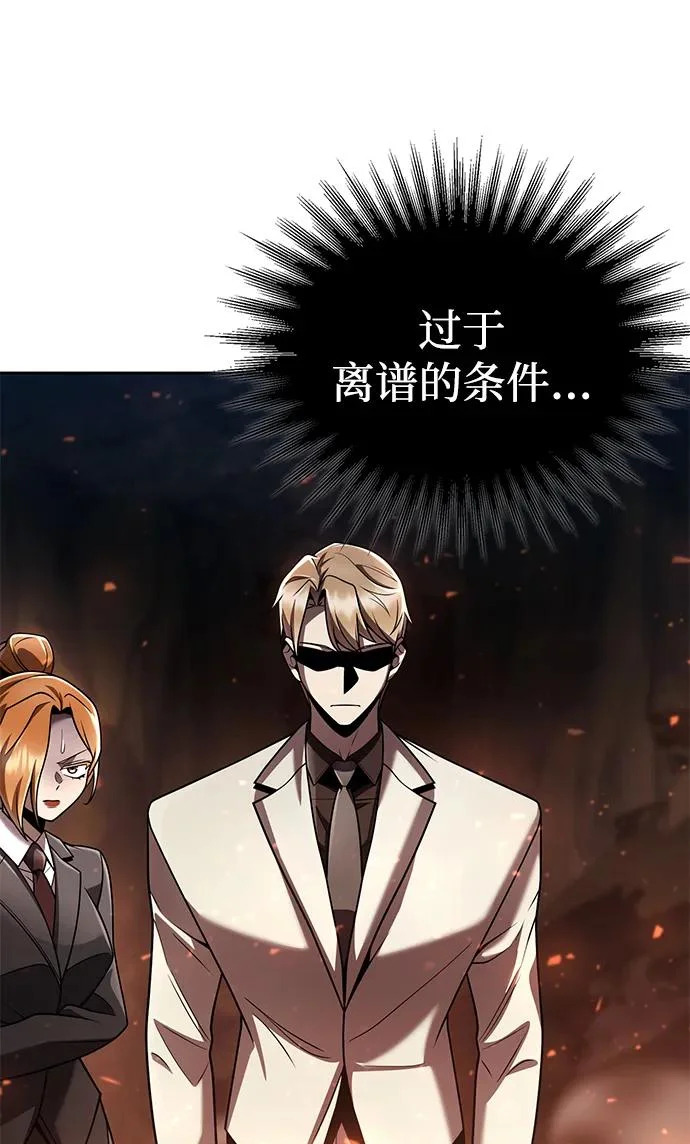 第147话 第9页